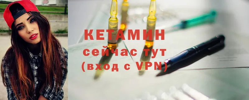 КЕТАМИН VHQ  Краснотурьинск 