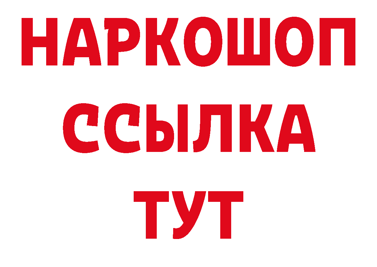 Героин белый как войти дарк нет ОМГ ОМГ Краснотурьинск