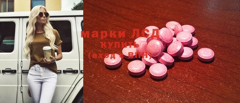 наркотики  Краснотурьинск  kraken маркетплейс  Лсд 25 экстази ecstasy 